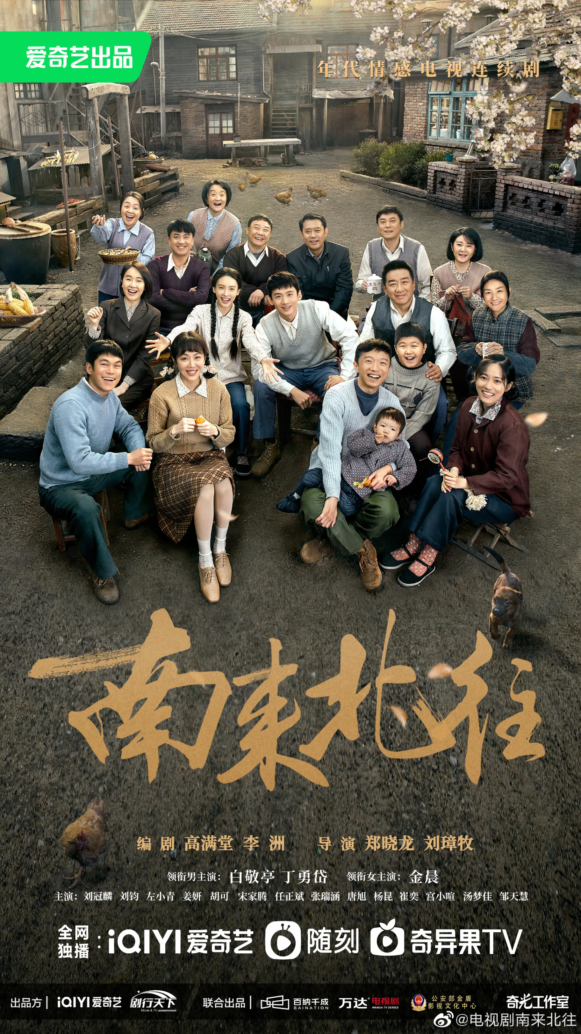 lich-chieu-phim-nam-lai-bac-vang-cua-bach-kinh-dinh-pha-ky-luc-lich-su-4