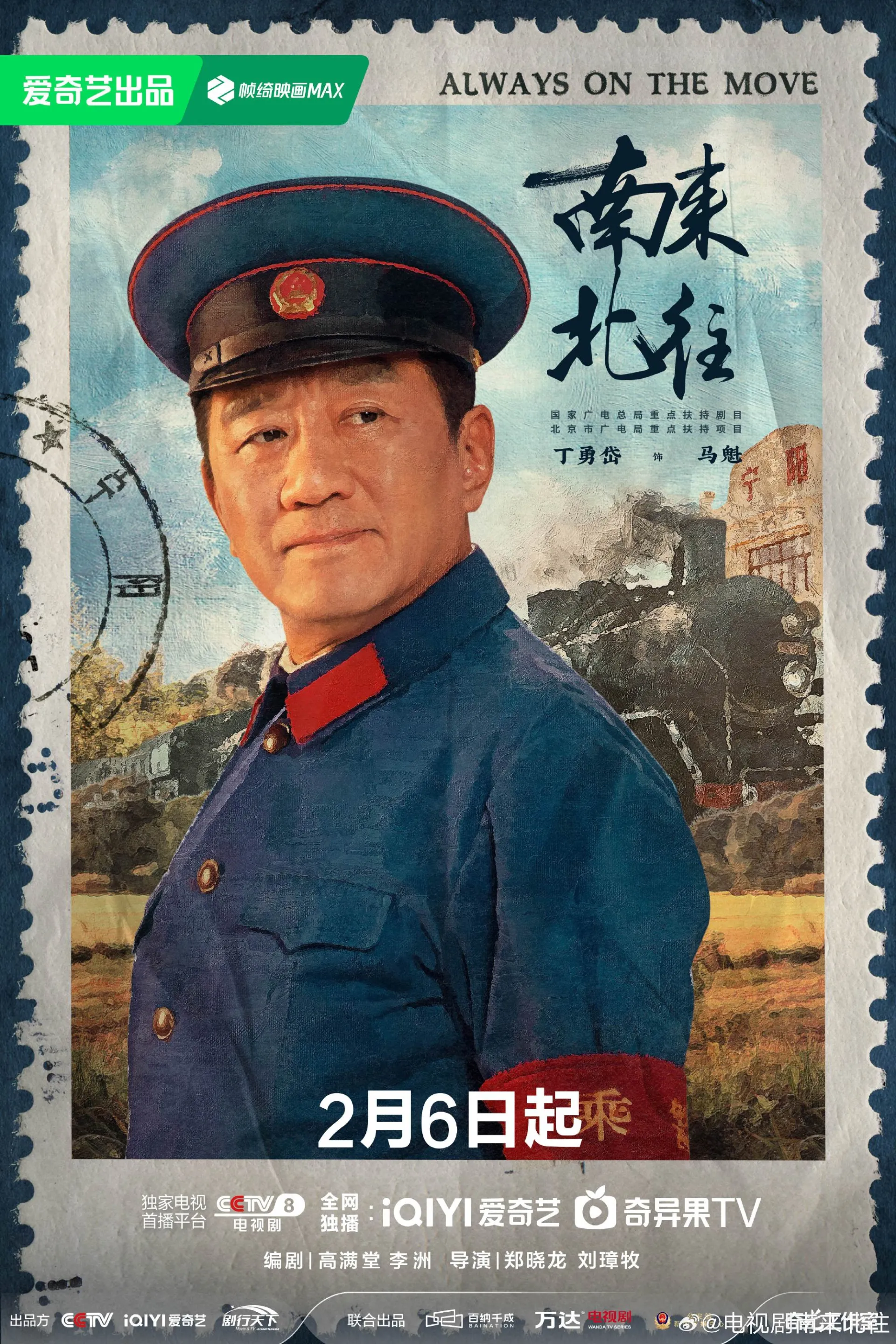 lich-chieu-phim-nam-lai-bac-vang-cua-bach-kinh-dinh-pha-ky-luc-lich-su-6