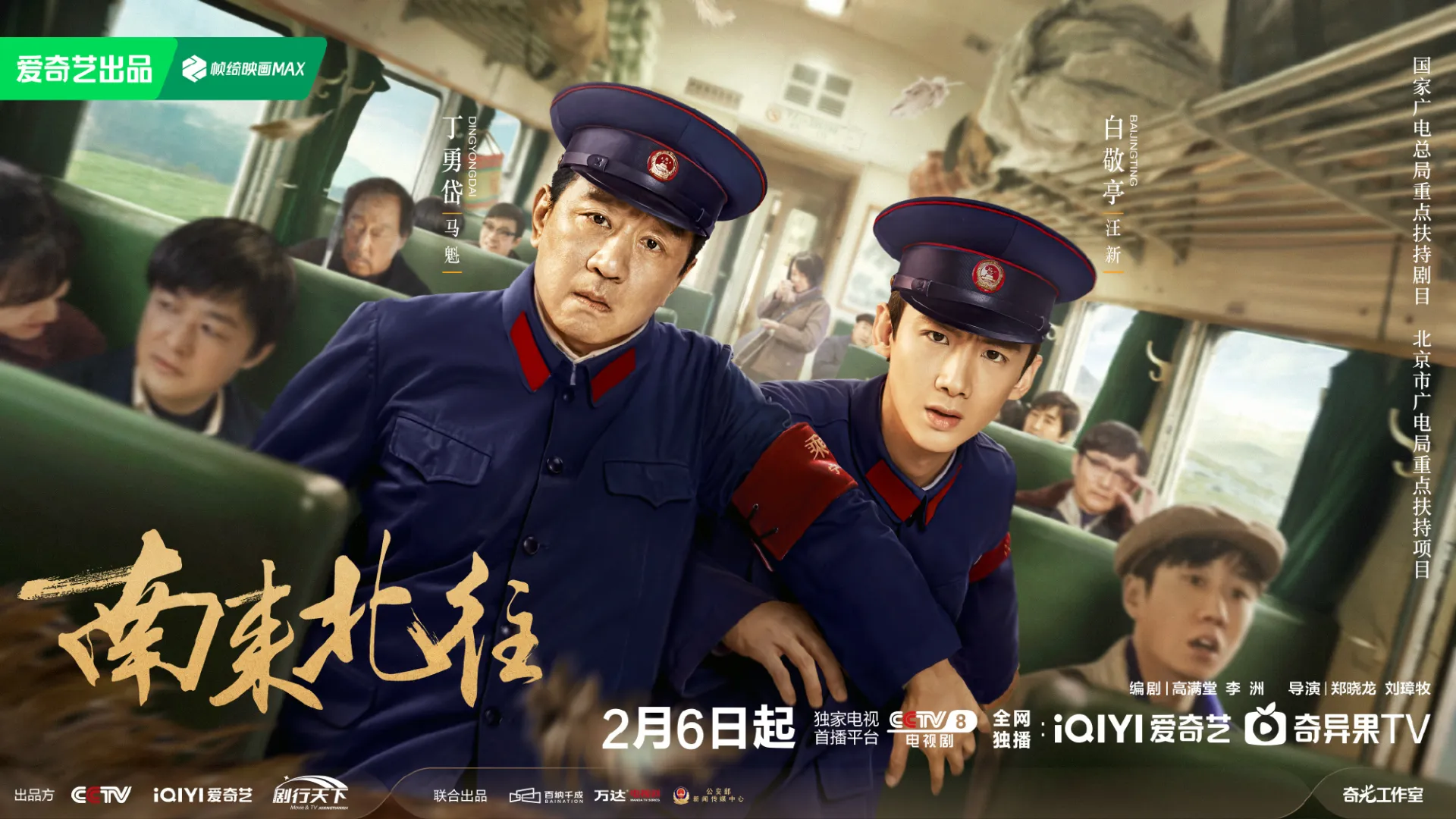 lich-chieu-phim-nam-lai-bac-vang-cua-bach-kinh-dinh-pha-ky-luc-lich-su-9