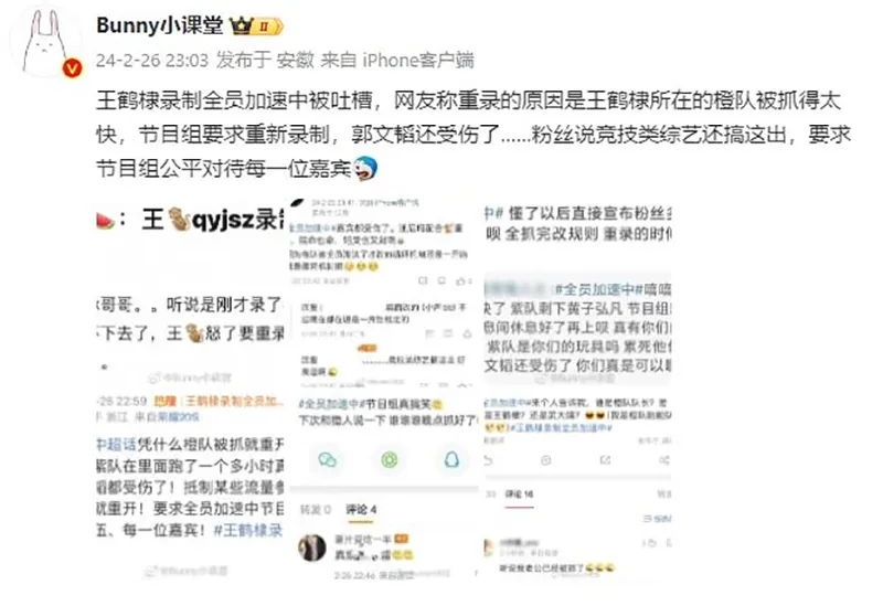 vuong-hac-de-nhan-chi-trich-vi-choi-gameshow-thua-duoc-uu-ai-choi-lai-12