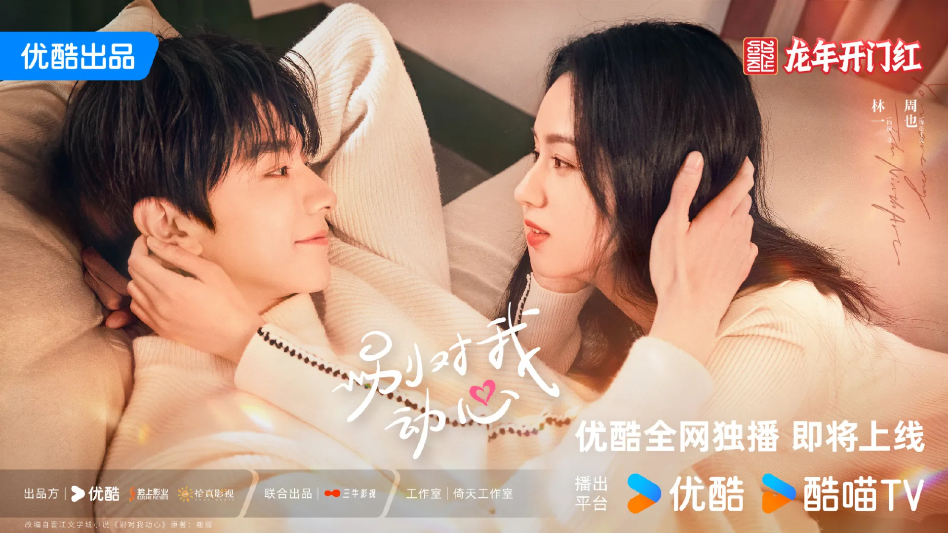 lich-chieu-phim-dung-rung-dong-vi-anh-cua-chau-da-lam-nhat-moi-nhat-1