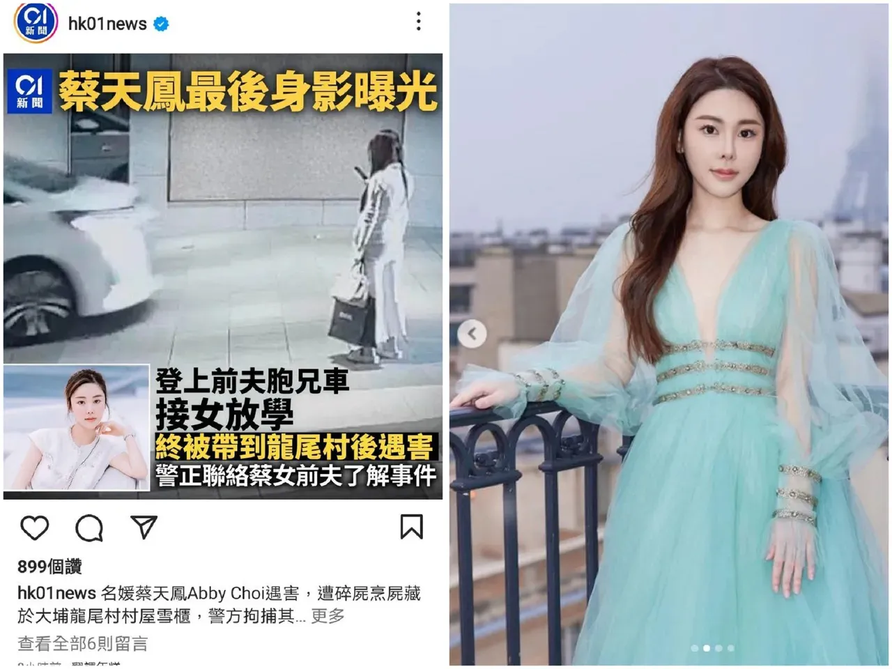 vu-an-thai-thien-phuong-sau-1-nam-van-chua-co-ket-qua-vi-1-ly-do-13