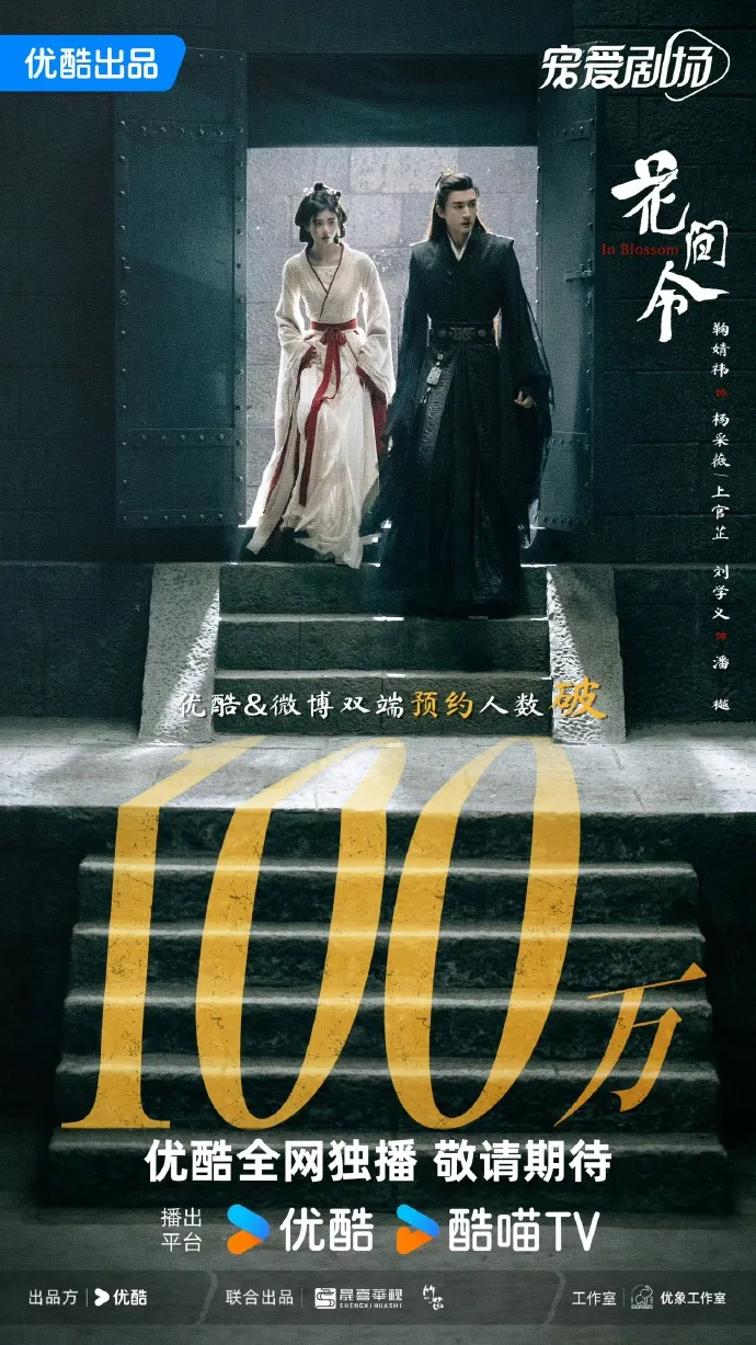 lich-chieu-phim-hoa-gian-lenh-cua-cuc-tinh-y-luu-hoc-nghia-moi-nhat-3