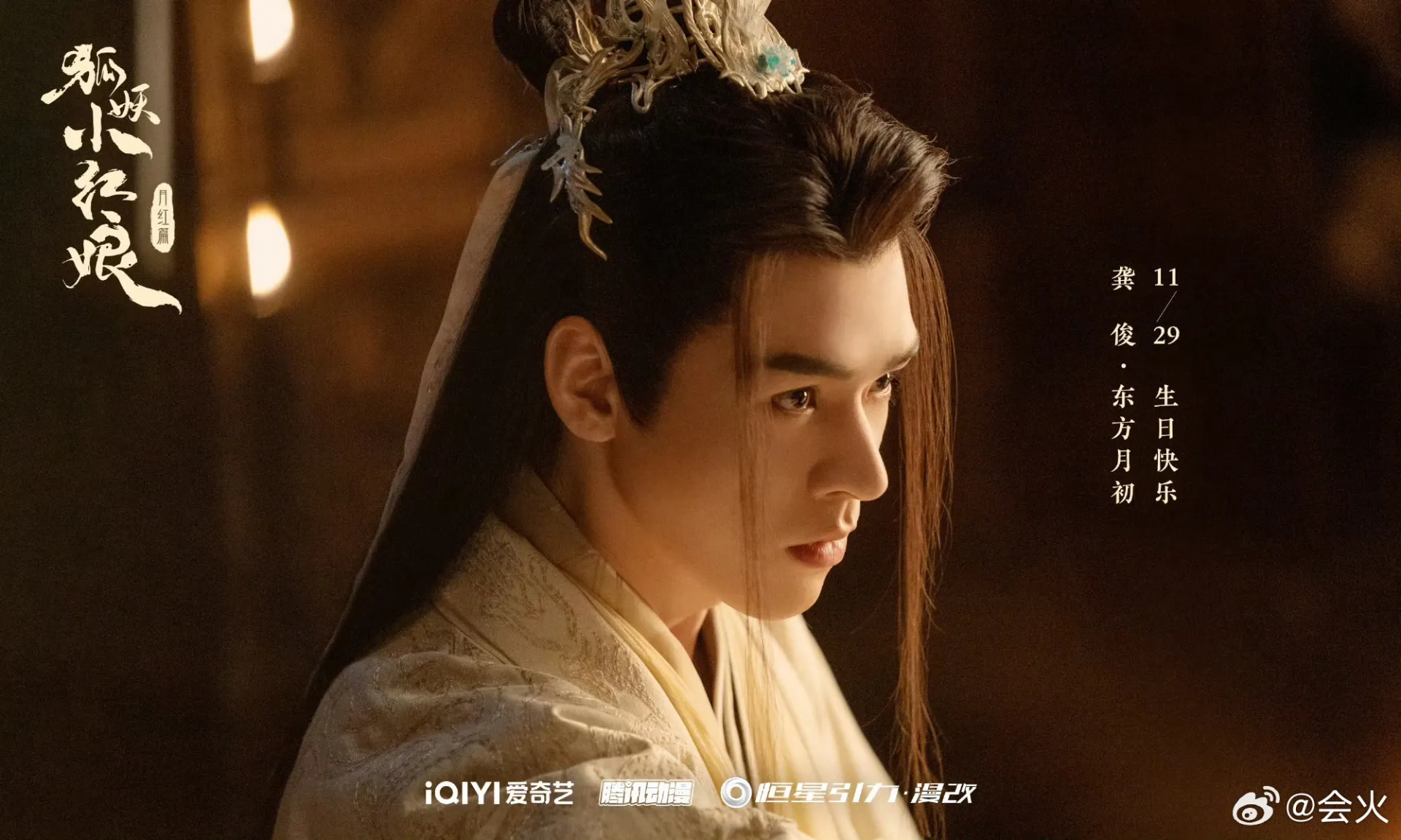 ho-yeu-tieu-hong-nuong-cua-duong-mich-duoc-cap-phep-phat-song-5