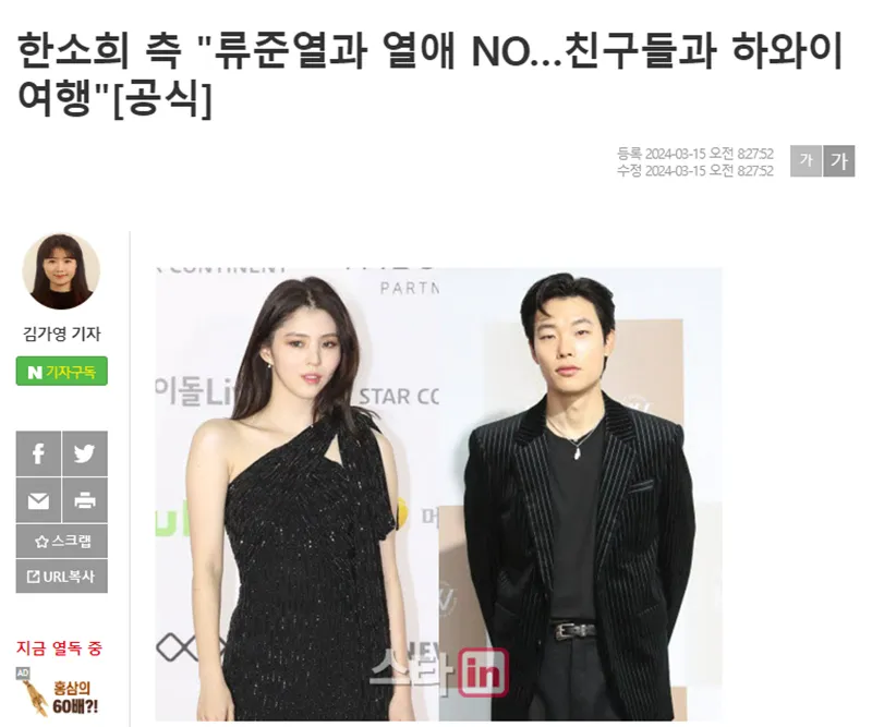 han-so-hee-hen-ho-ryu-jun-yeol-cong-ty-len-tieng-16