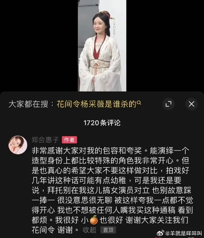 trinh-hop-hue-tu-trong-hoa-gian-lenh-giat-het-spotlight-cuc-tinh-y-12