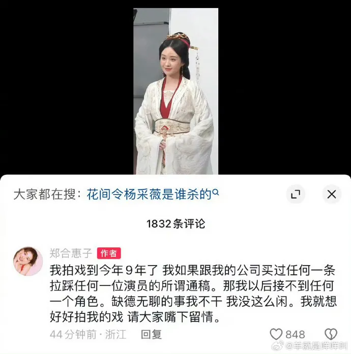 trinh-hop-hue-tu-trong-hoa-gian-lenh-giat-het-spotlight-cuc-tinh-y-13