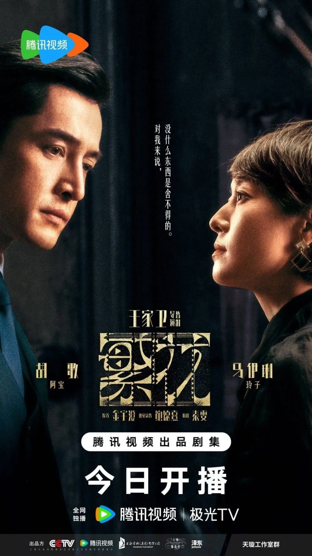 5-bo-phim-hoa-ngu-hay-nhat-nua-dau-nam-2024-2