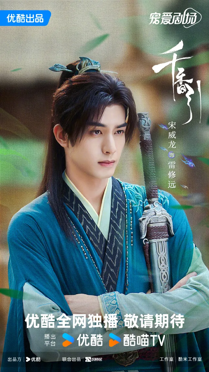 dai-hoi-chieu-thuong-youku-tieu-chien-lam-ke-phan-dien-2