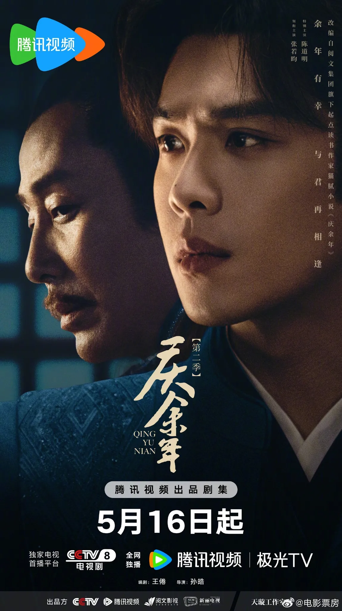 lich-chieu-phim-ho-yeu-tieu-hong-nuong-cua-duong-mich-cung-tuan-12