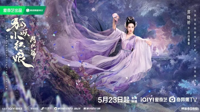 lich-chieu-phim-ho-yeu-tieu-hong-nuong-cua-duong-mich-cung-tuan-13