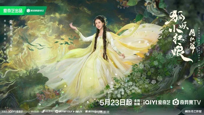 lich-chieu-phim-ho-yeu-tieu-hong-nuong-cua-duong-mich-cung-tuan-15