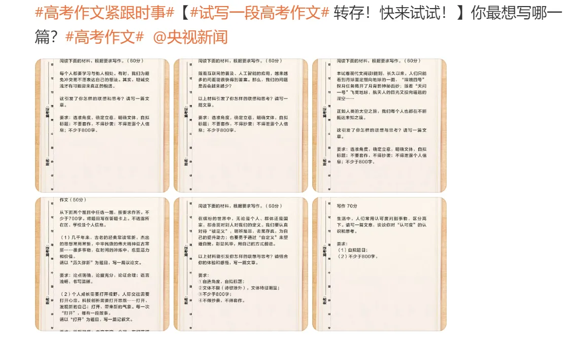 de-thi-dai-hoc-mon-van-2024-tai-trung-quoc-cuc-hack-nao-1