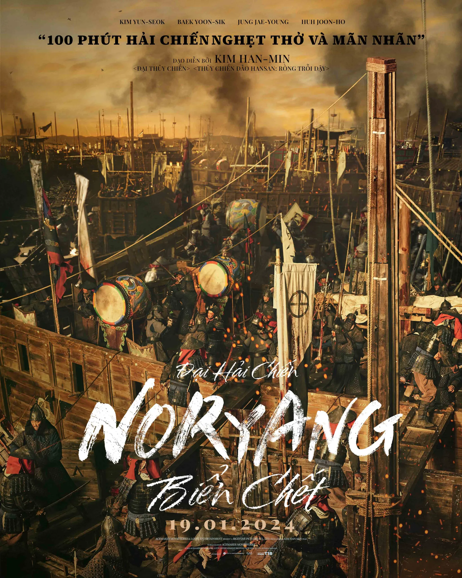 4x5_Main Poster_Noryang