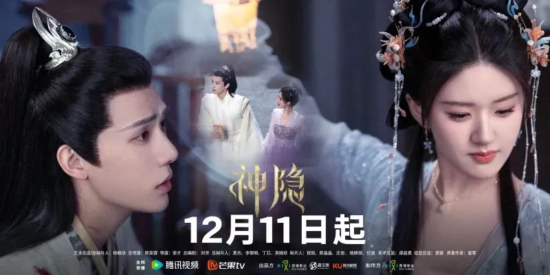Lịch chiếu 'Thần Ẩn' ấn định ngày lên sóng, tung dồn dập trailer hé lộ hình tượng 'ngốc bạch ngọt' của Triệu Lộ Tư - ảnh 6
