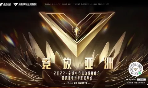 Tencent công bố Hội nghị thượng đỉnh Esports toàn cầu