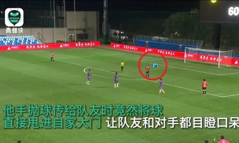 VIDEO: Thủ môn Trung Quốc 'biến thành gã hề' với pha ném bóng phản lưới nhà khó tin
