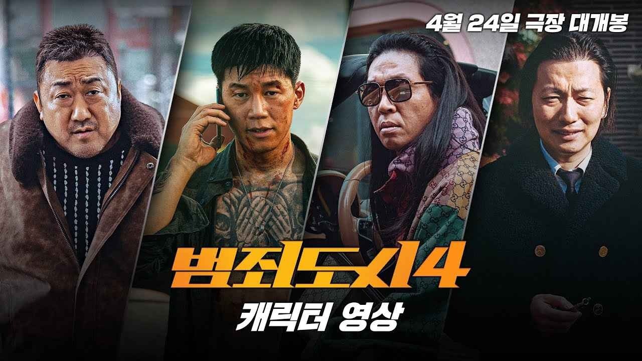 Tháng 4 năm 2024, người hâm mộ gặp lại Ma Dong-Seok trong “Vây hãm: Kẻ trừng phạt”