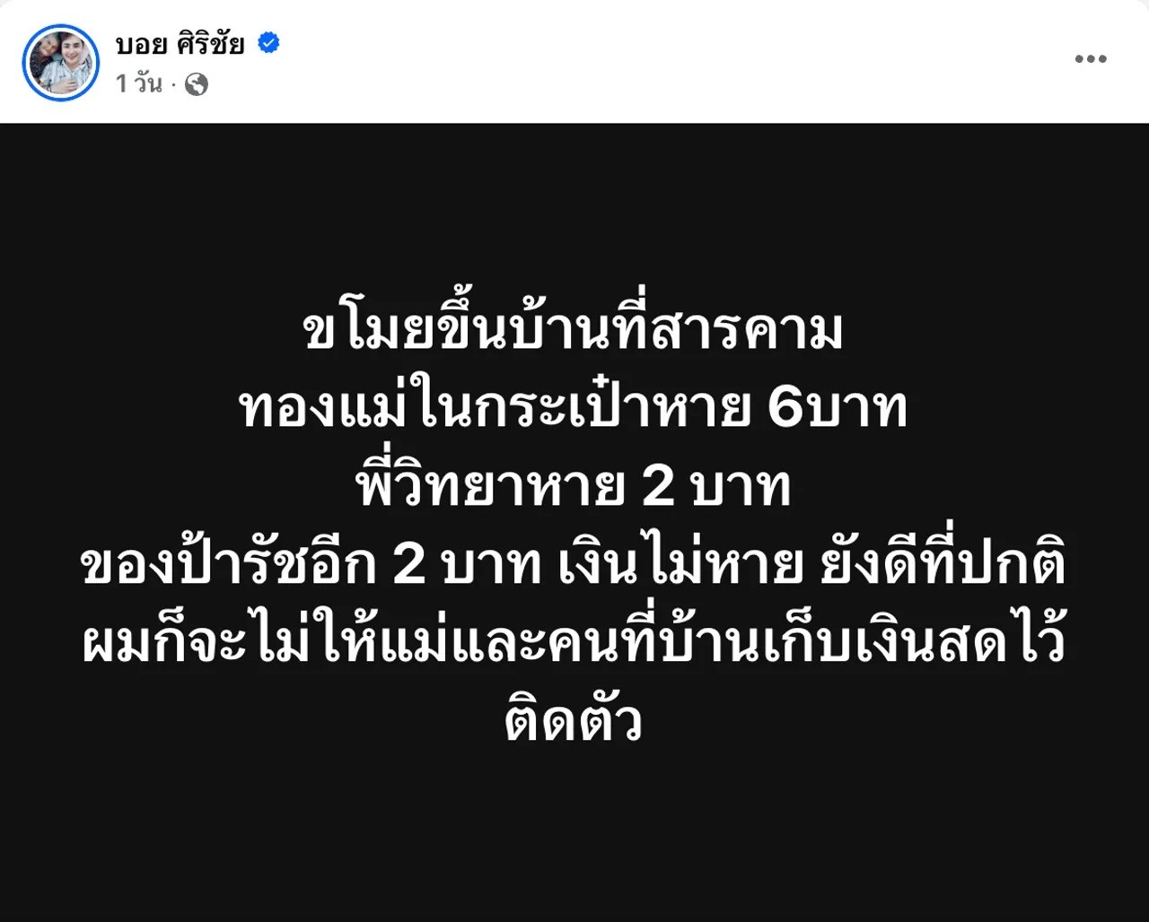 nam ca si bi trom dot nhap lay 40 chi vang (4)