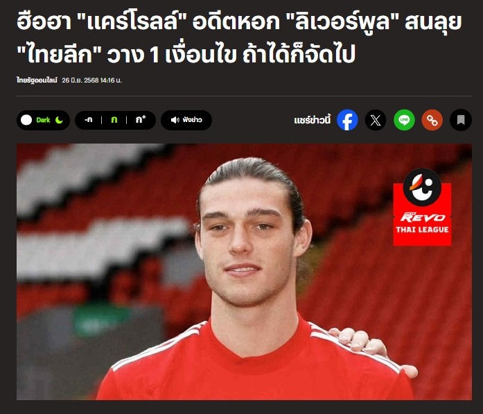 Truyền thông Thái Lan đưa tin Andy Carroll cân nhắc sang Thai League.