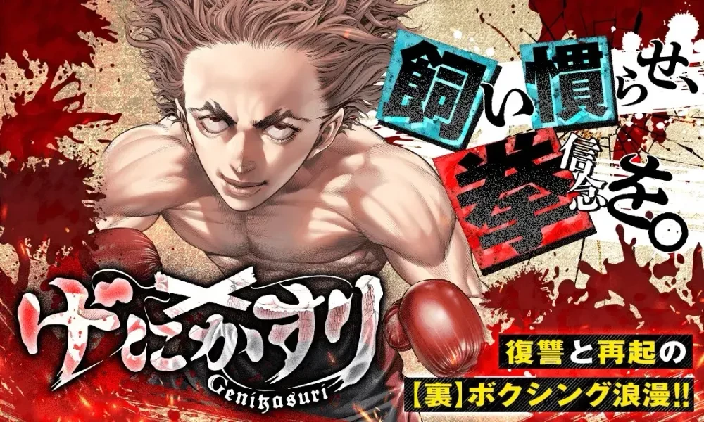 Bìa manga Genikasuri