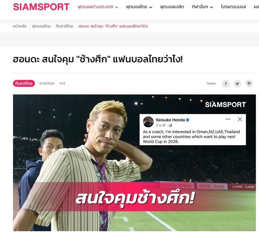 Keisuke Honda muốn dẫn dắt tuyển Thái Lan? - Bóng Đá