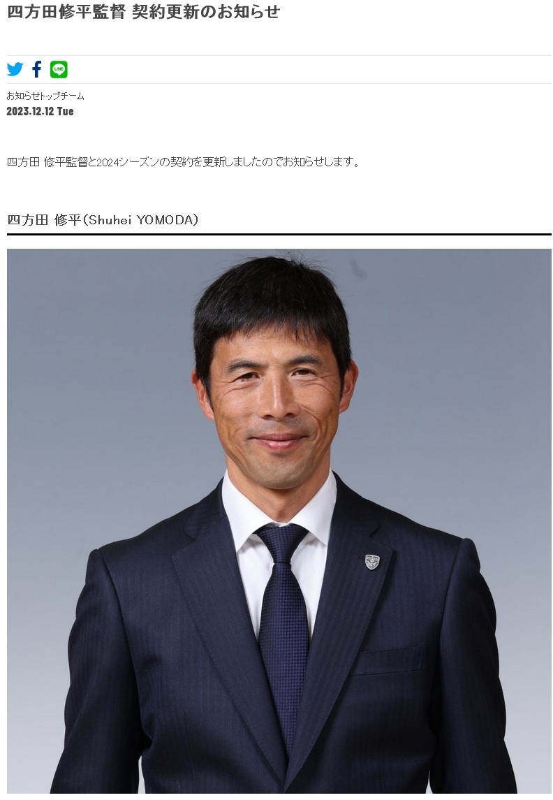 Yokohama thông báo, fan Việt lo cho tương lai Công Phượng - Bóng Đá