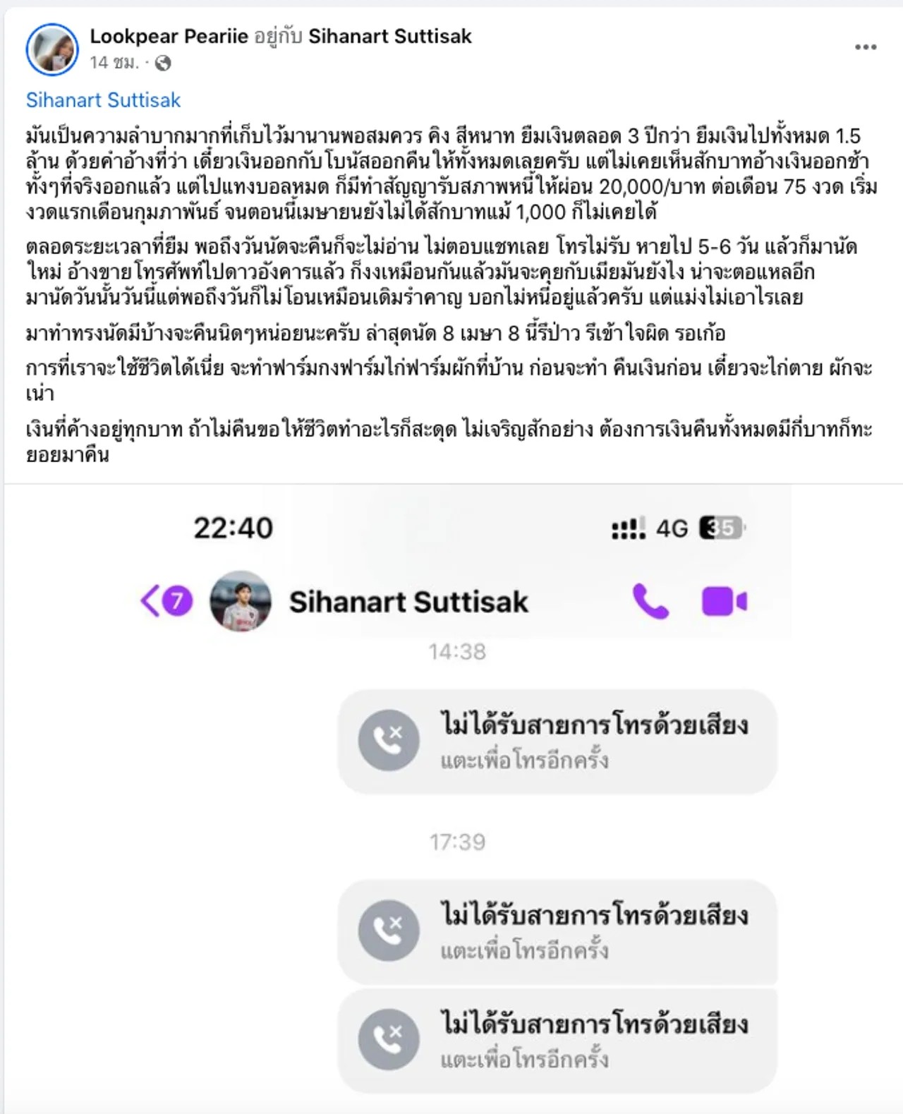Cựu sao U23 Thái Lan cá độ bóng đá, bị đòi nợ trên MXH - Bóng Đá