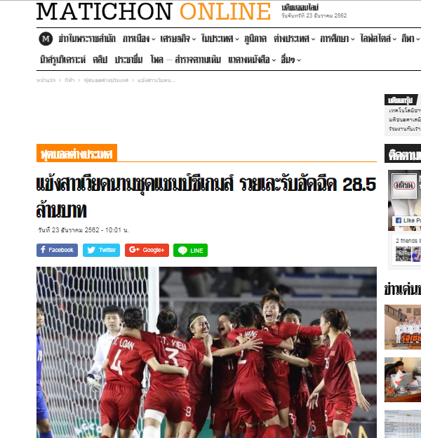 Báo Thái: Thật choáng với khoản thưởng kếch xù của 2 ĐT Việt Nam sau HCV SEA Games - Bóng Đá