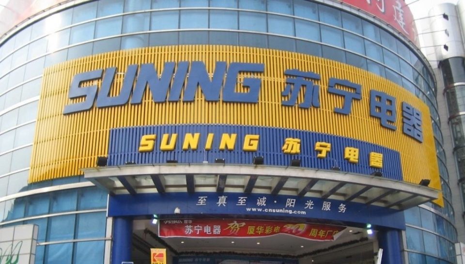 Suning có thể phải bán Inter Milan  - Bóng Đá