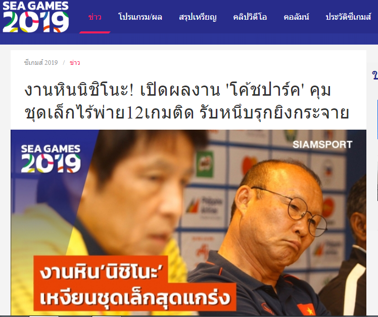 Báo Thái: HLV Nishino chú ý! U22 Việt Nam đang rất mạnh dưới triều đại HLV Park Hang-seo - Bóng Đá