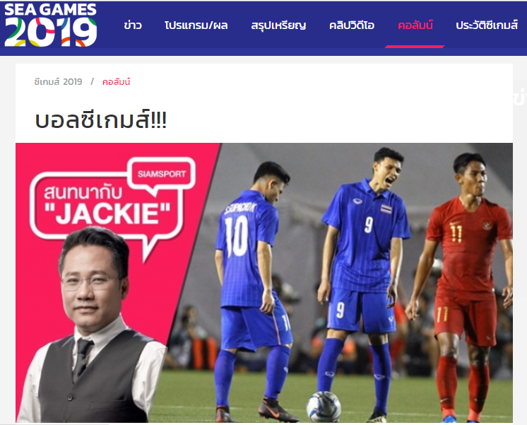 Báo Thái Lan: Cứ đá thế này, Voi chiến khó lòng đánh bại U22 Việt Nam - Bóng Đá