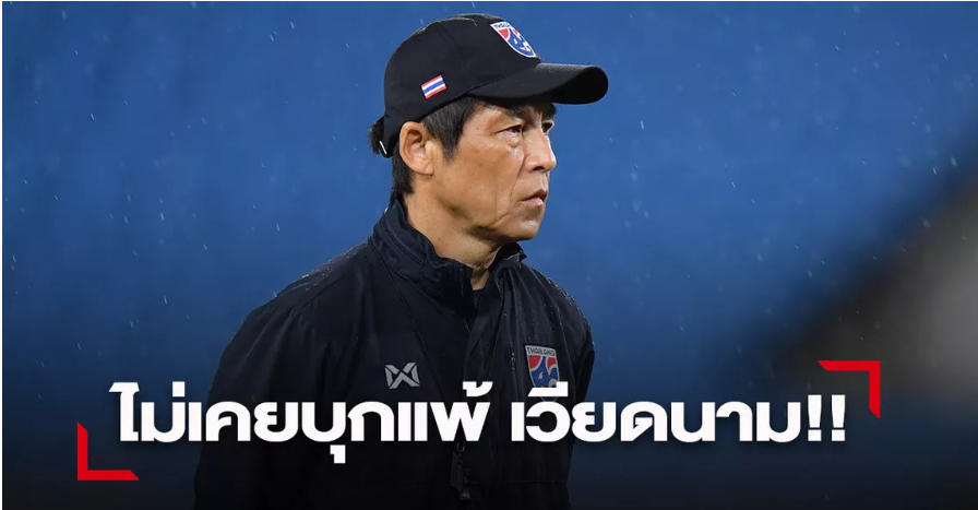 HLV Nishino lên tiếng về thành tích bất bại của ĐT Thái Lan tại Mỹ Đình - Bóng Đá