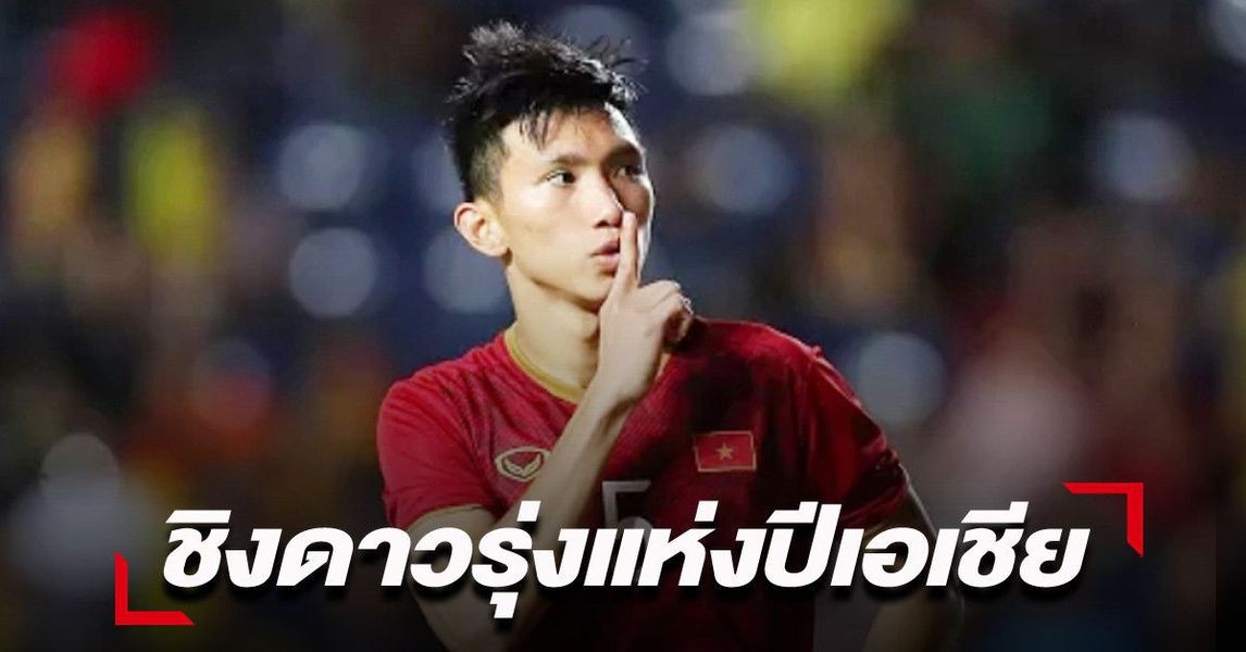 Báo Thái Lan: Ở Đông Nam Á, chỉ có Đoàn Văn Hậu có được vinh dự đó - Bóng Đá