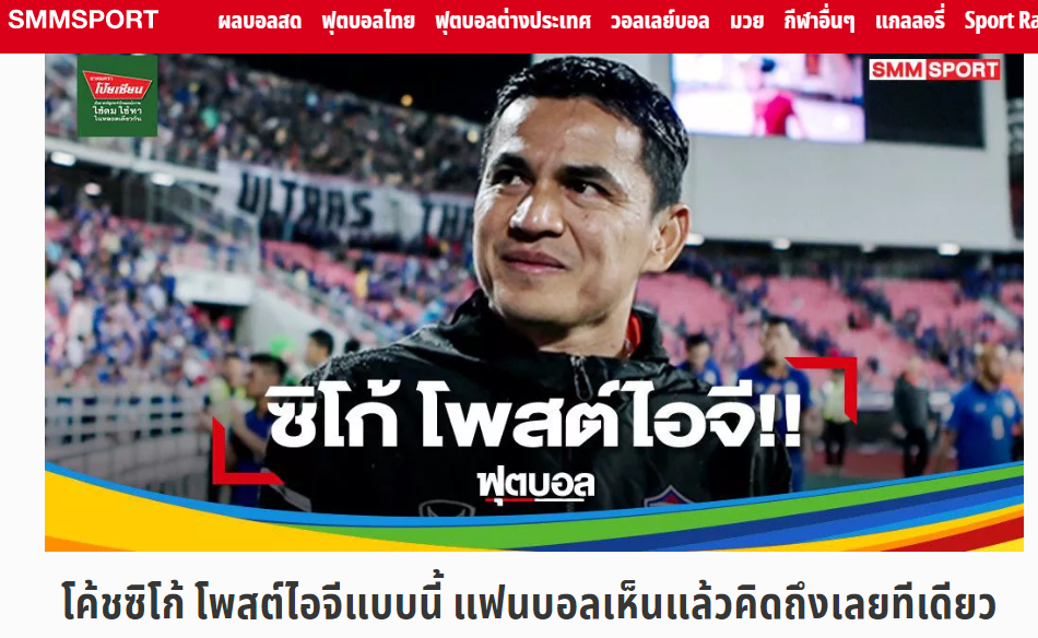 Báo Thái Lan hối tiếc, gọi tên vị cứu tinh Kiatisak Senamuang - Bóng Đá