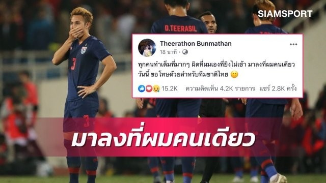 Hoà Thái Lan, Đoàn Văn Hậu gửi thông điệp đến Chanathip Songkrasin - Bóng Đá