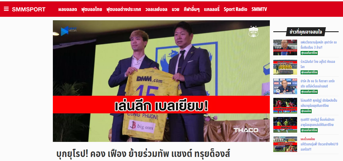 Báo Thái: Công Phượng bắt đầu hành trình 