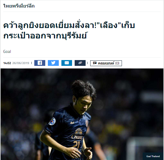 Xuân Trường đã về nước, HAGL vẫn chờ 1 điều từ Buriram United (Tấn Anh chia sẻ) - Bóng Đá