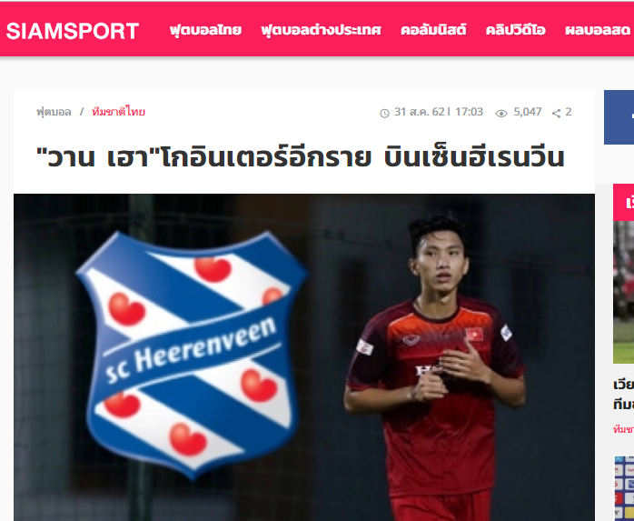 Báo Thái: Văn Hậu sắp sang Hà Lan, gieo sầu cho các đội bóng Thai-League - Bóng Đá