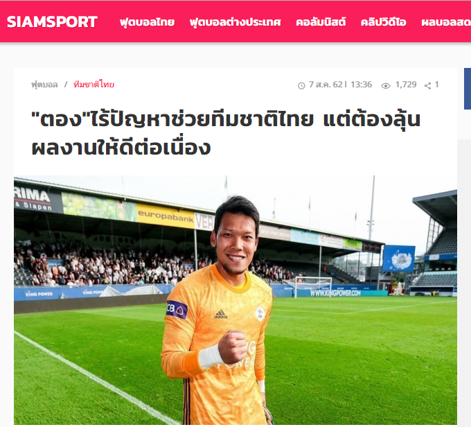 ĐT Thái Lan nhận tin vui từ Bỉ trước trận đại chiến với ĐT Việt Nam (Kawin sẽ trở về) - Bóng Đá