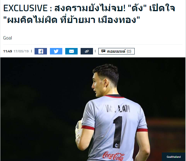 Báo Thái: Đặng Văn Lâm trải lòng về điều khó khăn nhất tại Muangthong (Goal phiên bản Thái) - Bóng Đá