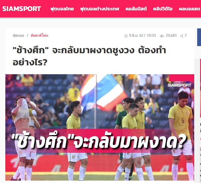 Báo Thái Lan: Muốn chấn hưng ĐT Thái Lan, hãy mời HLV Kiatisak! - Bóng Đá