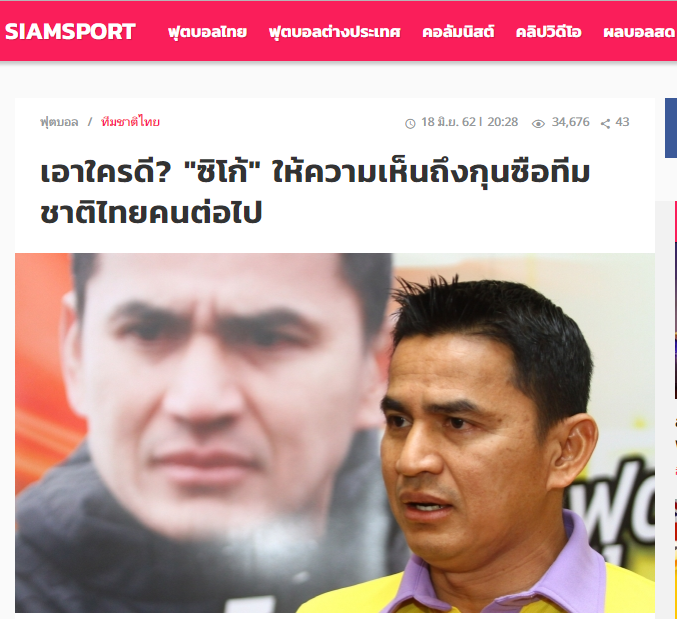 HLV Kiatisak chỉ ra điều ĐT Thái Lan cần làm để vượt qua khủng hoảng - Bóng Đá