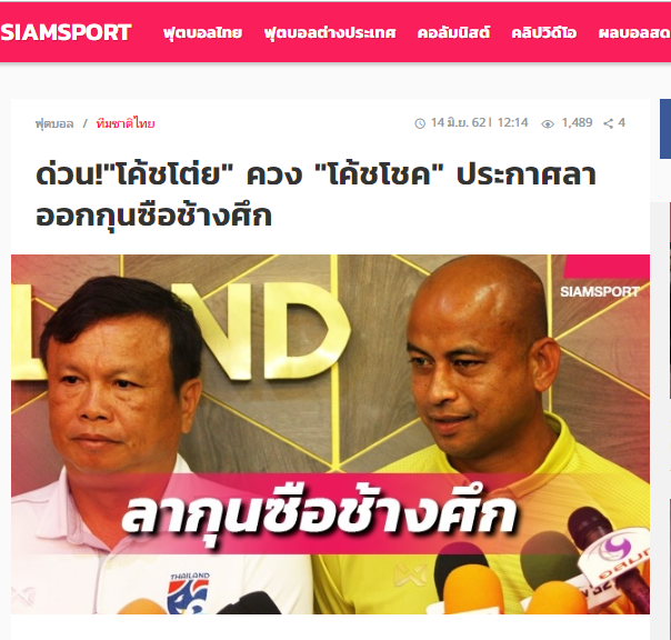 CHÍNH THỨC: HLV Sirisak Yodyardthai tuyên bố từ chức sau thất bại đau đớn tại King's Cup - Bóng Đá