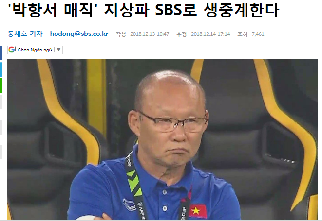 Báo Hàn Quốc đồng loạt ca ngợi 