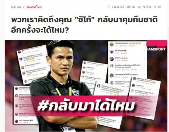 Thái Lan bị làm nhục, báo Thái và CĐV muốn Kiatisak trở lại - Bóng Đá