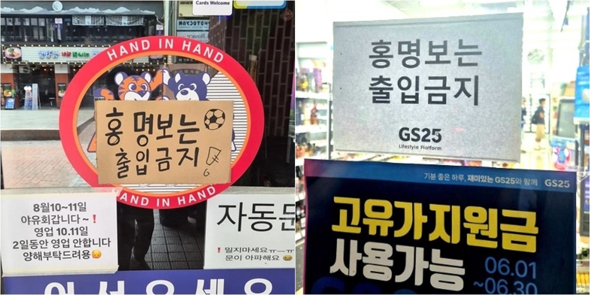 Một số cửa hàng treo biển không phục vụ cho HLV Hong Myung-bo. Ảnh: Yonhap News.