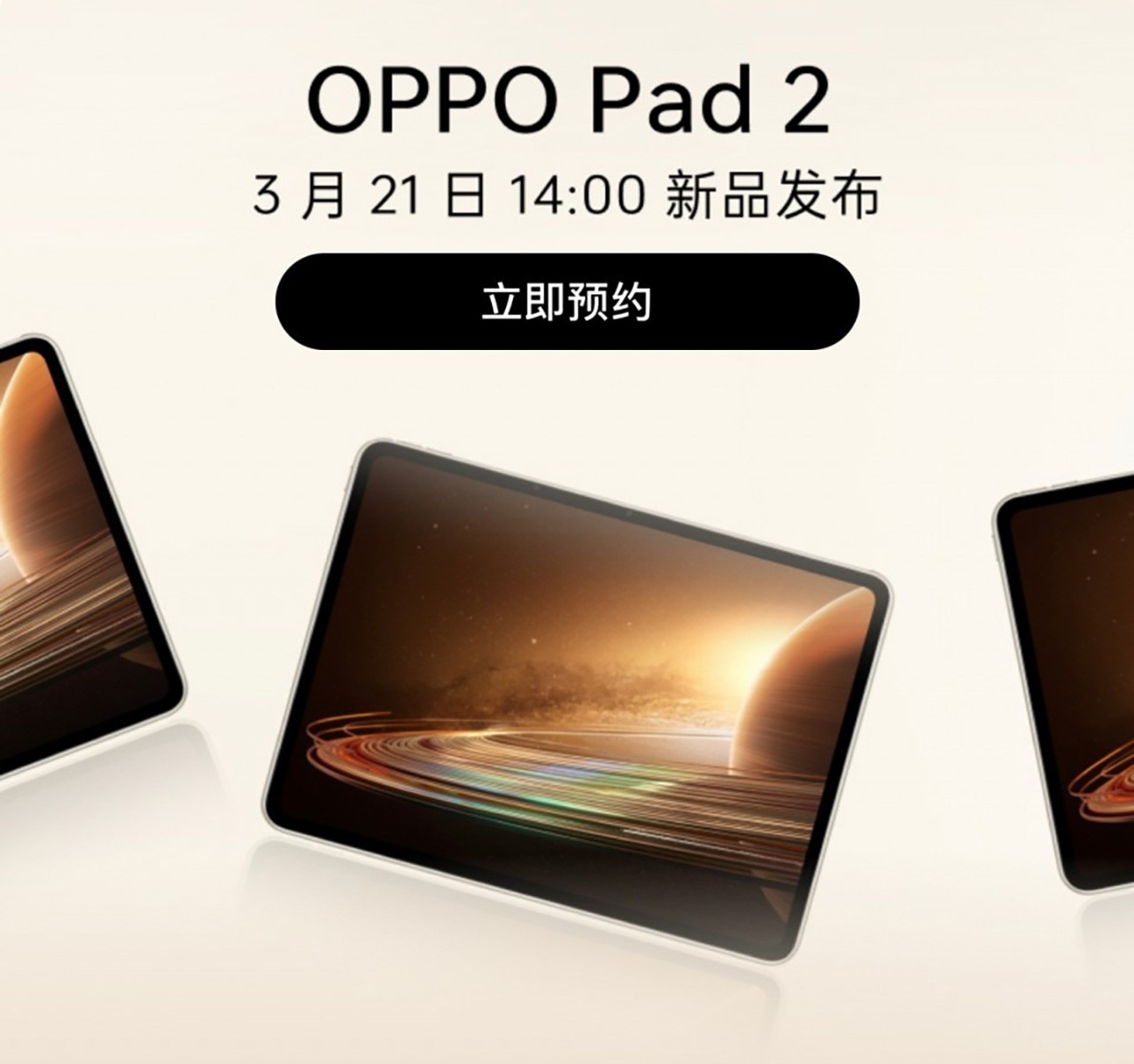 oppo-pad-1679373364.jpg