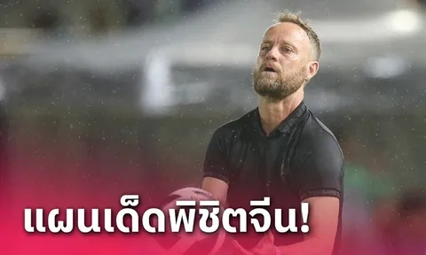 HLV Alexandre Polking: Chúng tôi có thể đánh bại Trung Quốc