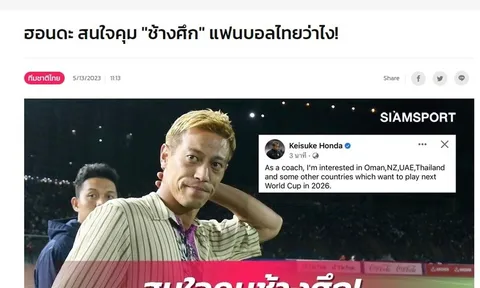 Keisuke Honda muốn dẫn dắt tuyển Thái Lan?